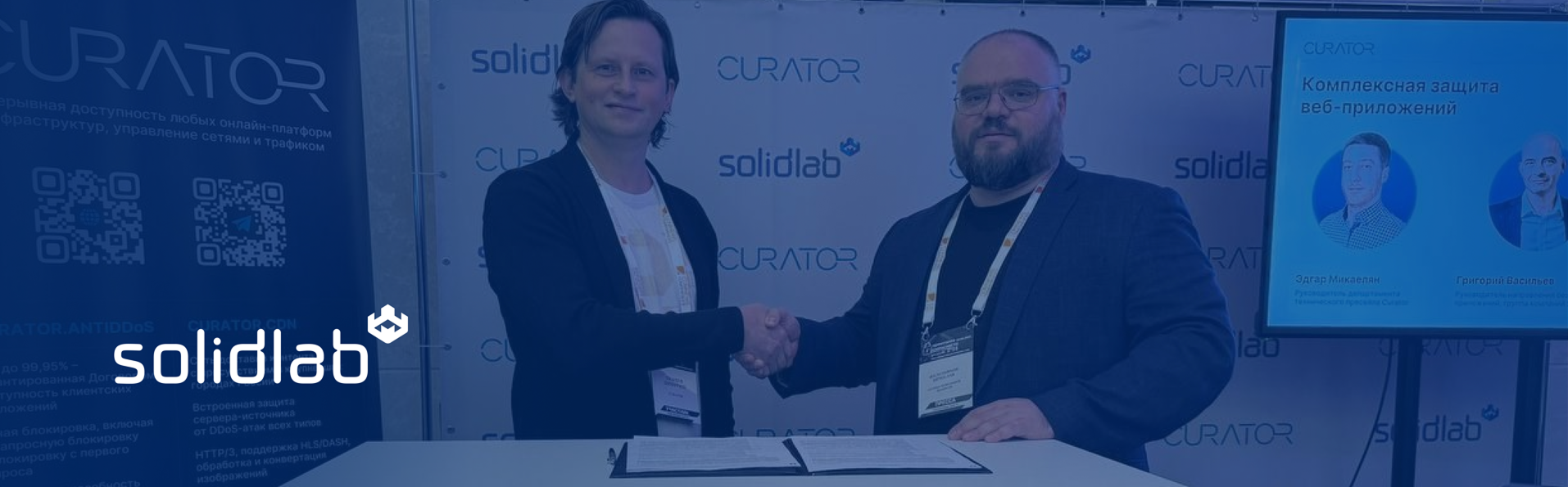 Curator и группа компаний SolidLab подписали меморандум о стратегическом сотрудничестве