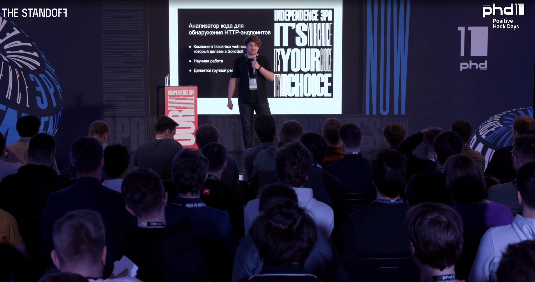 Эксперт компании SolidSoft Даниил Сигалов рассказал про подход к анализу JavaScript-кода в сканере веб-приложений SolidWall DAST на конференции Positive Hack Days в Москве