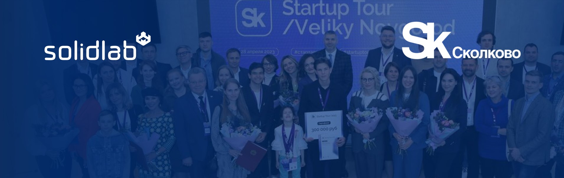 Руководитель команды Red Team Сергей Герасимов выступил в составе жюри на Startup Tour-2023