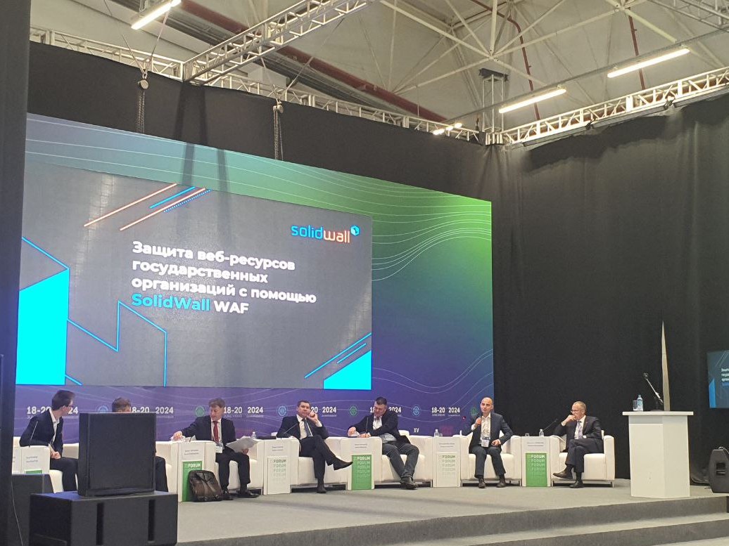 Стратегическая сессия по защите ИТ-инфраструктуры