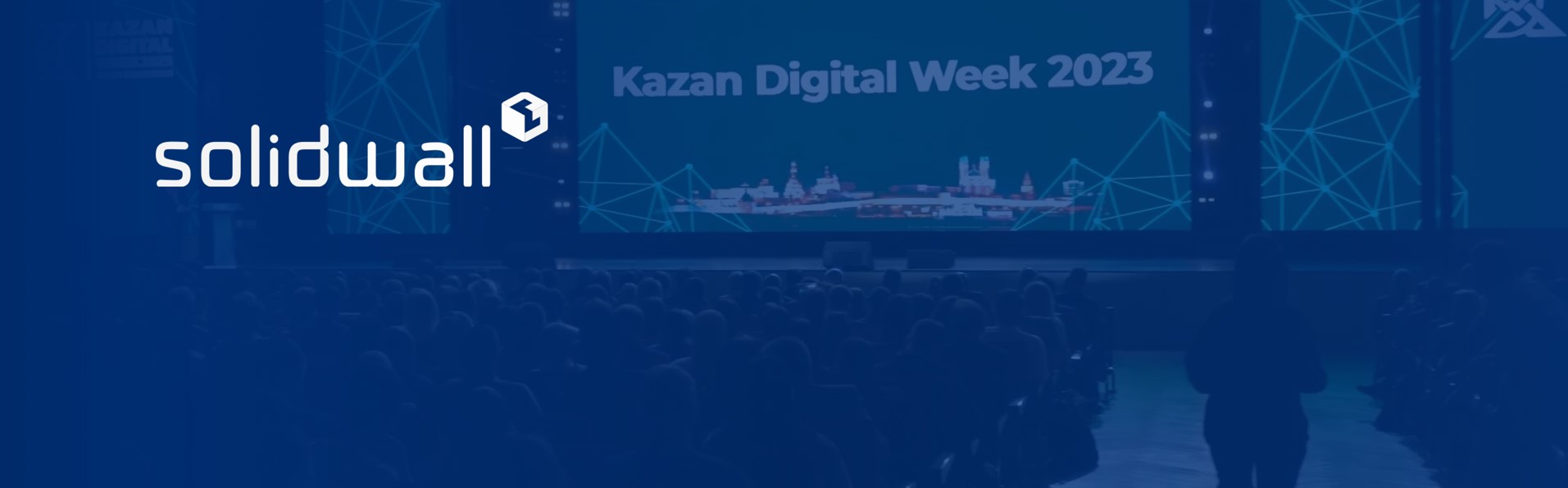 SolidSoft на форуме Kazan Digital Week