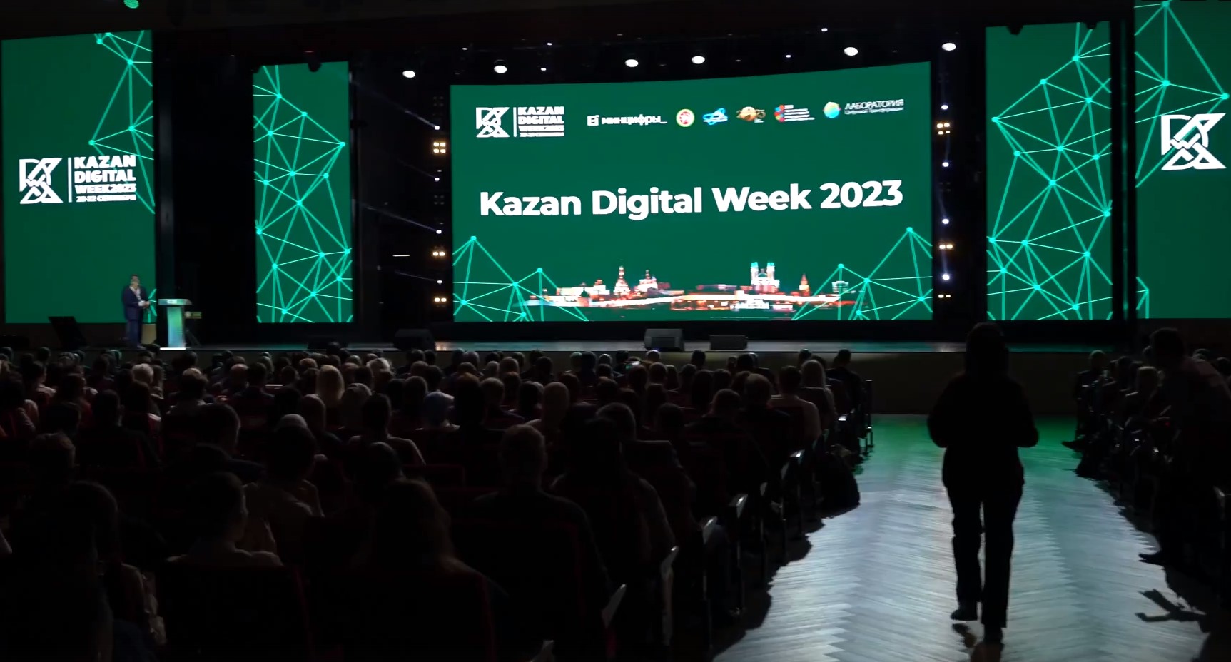 Kazan Digital Week 2023 — сцена и зал