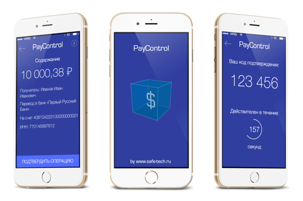 Програмный комплекс