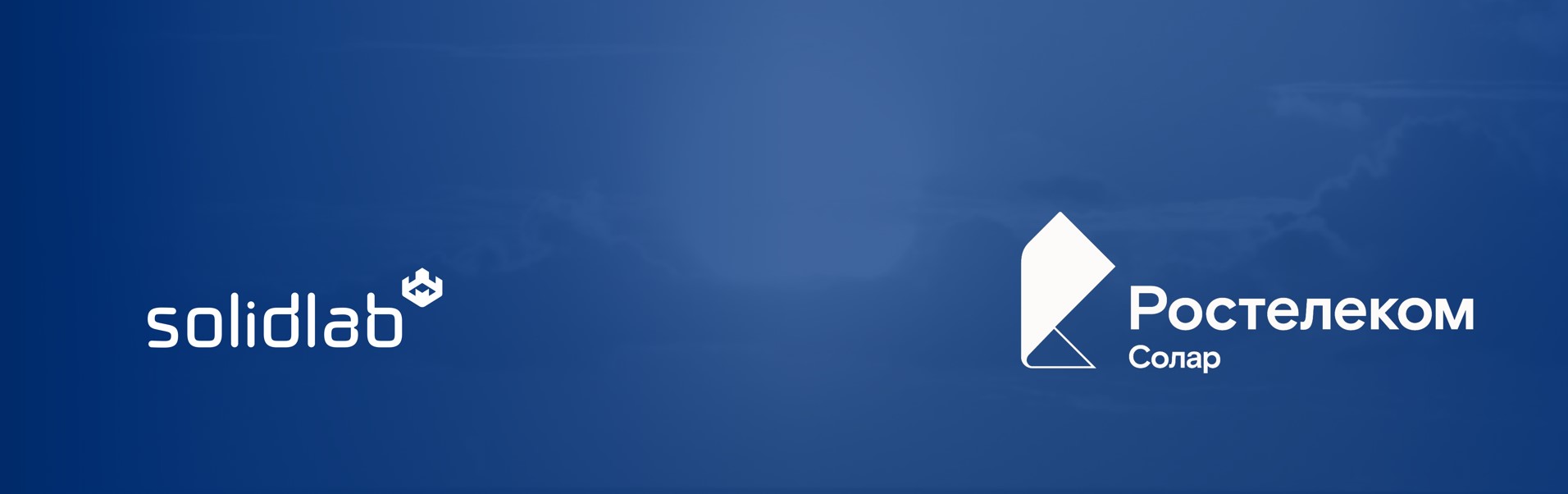 «РТК-Солар» и SolidLab объединяют компетенции в области внедрения процессов безопасной разработки