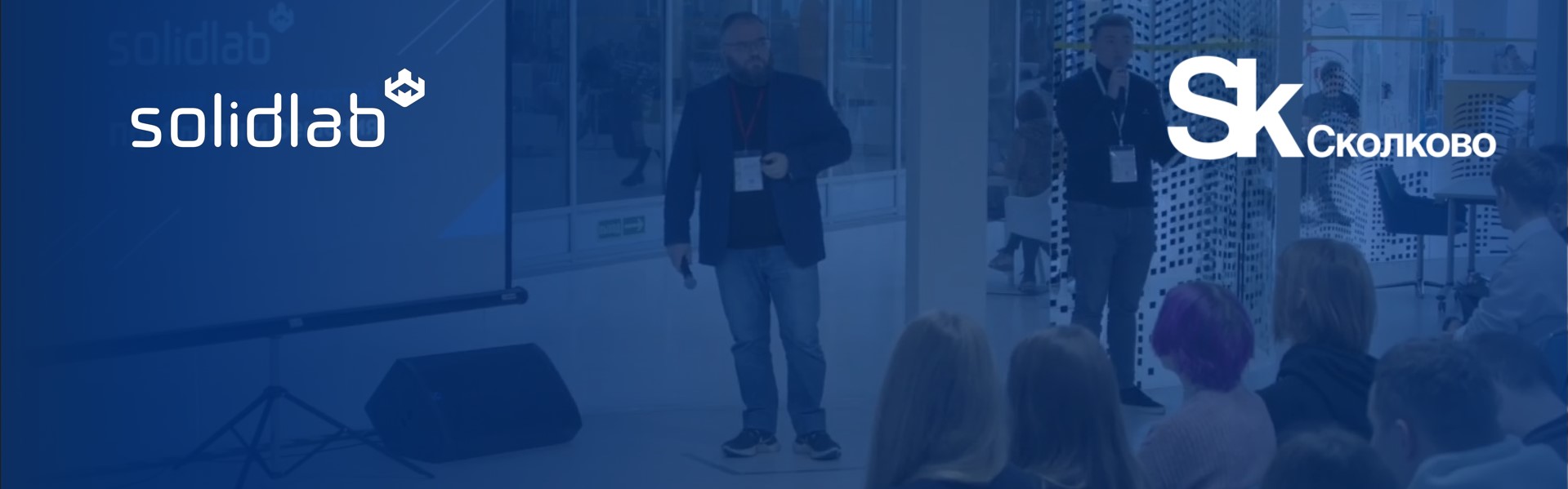 Эксперты обсудили в «Сколково» актуальные проблемы безопасной разработки