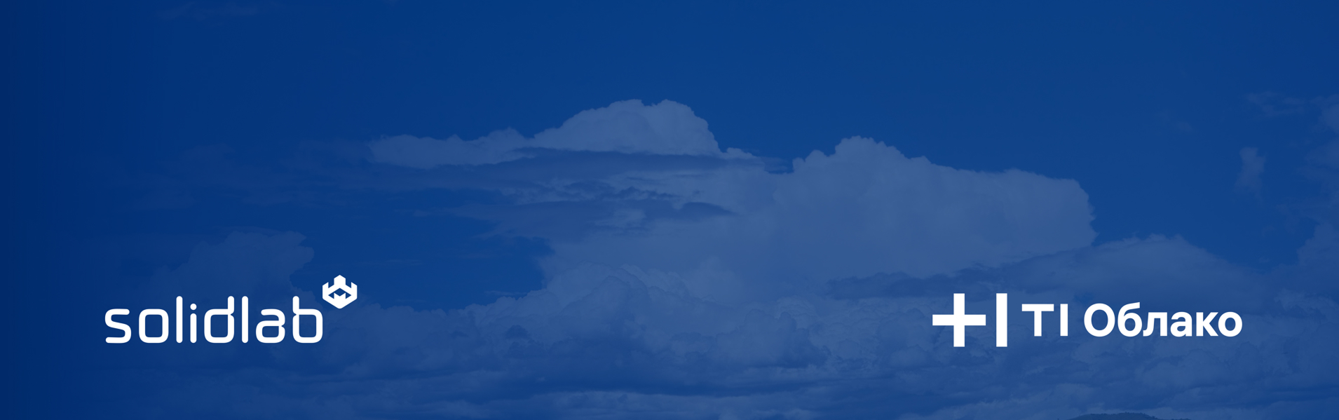 Провайдер Т1 Облако и SolidLab объявили о запуске интеллектуальной платформы управления уязвимостями